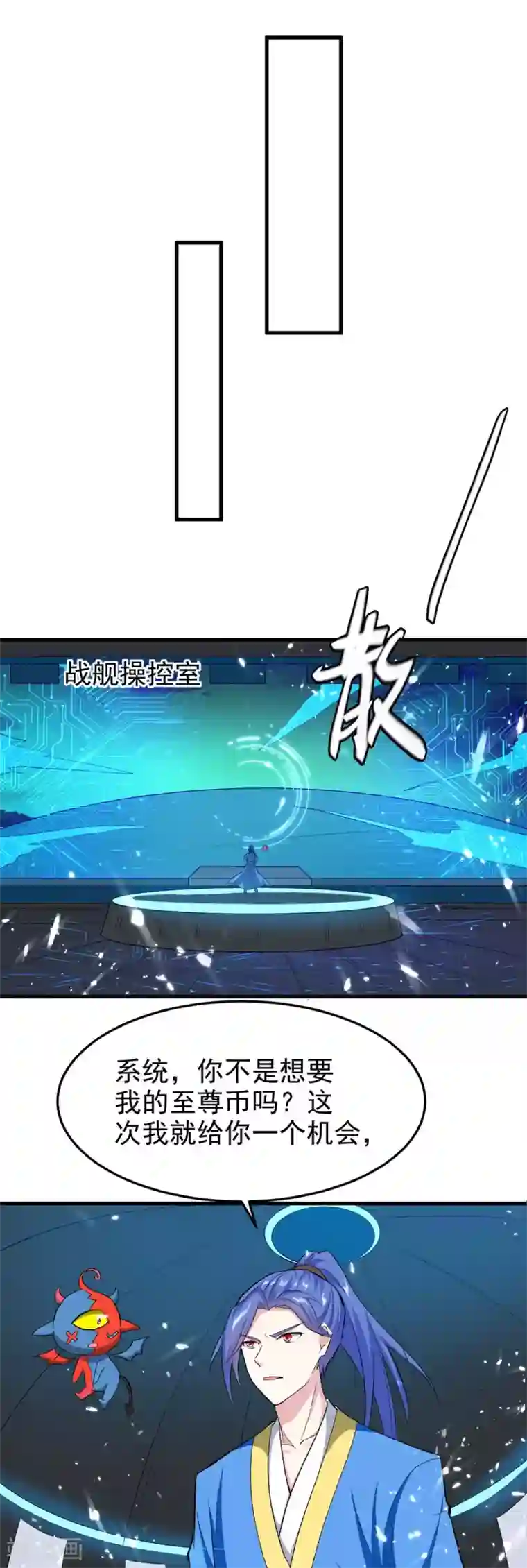 最强升级第202话 营救爷爷