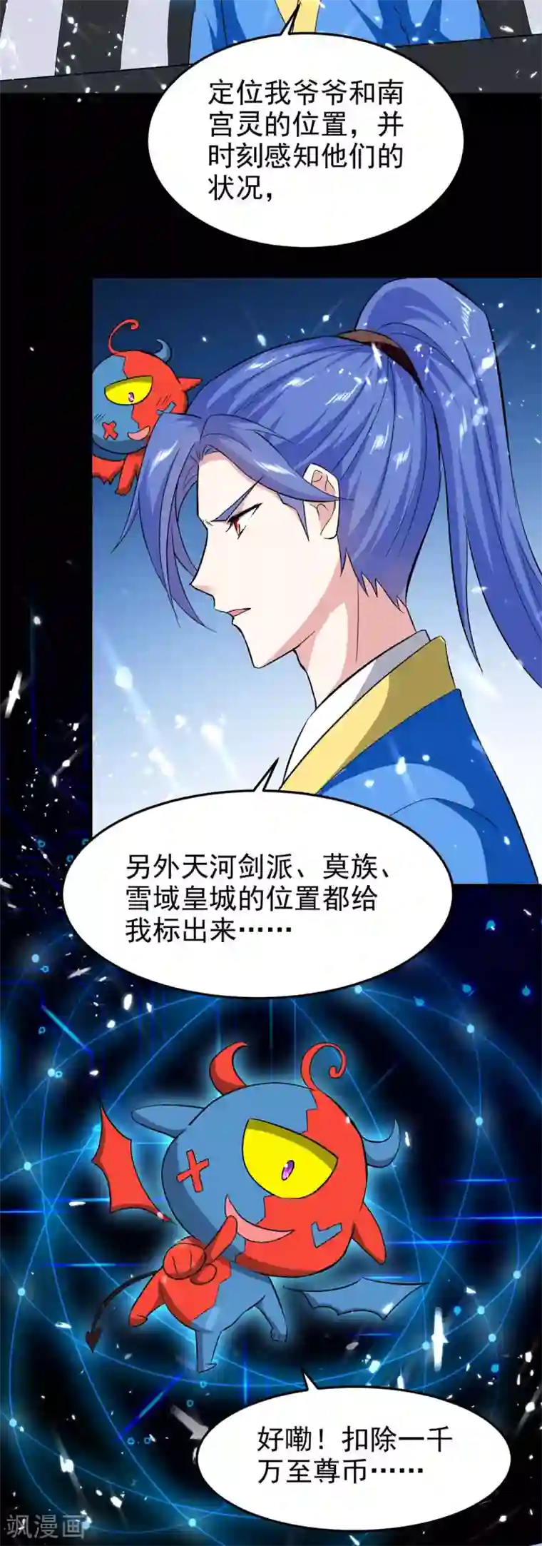 最强升级第202话 营救爷爷