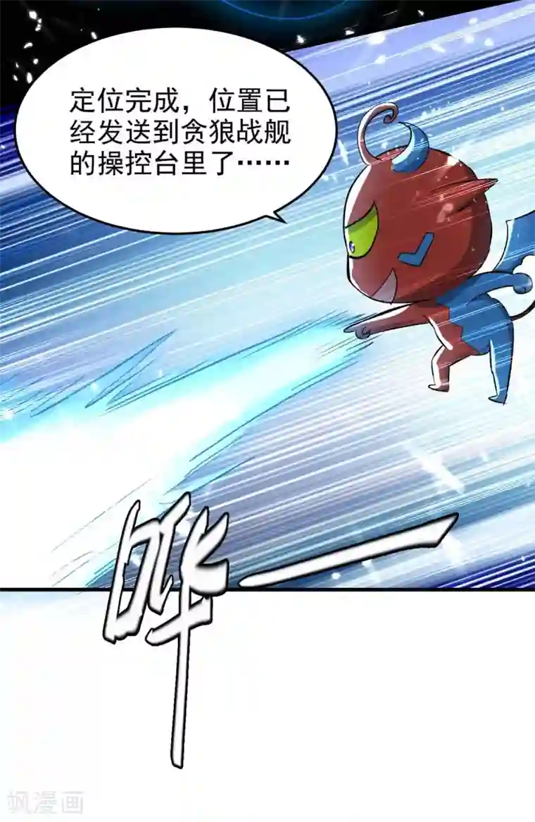 最强升级第202话 营救爷爷