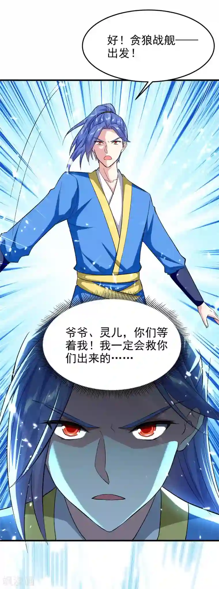 最强升级第202话 营救爷爷