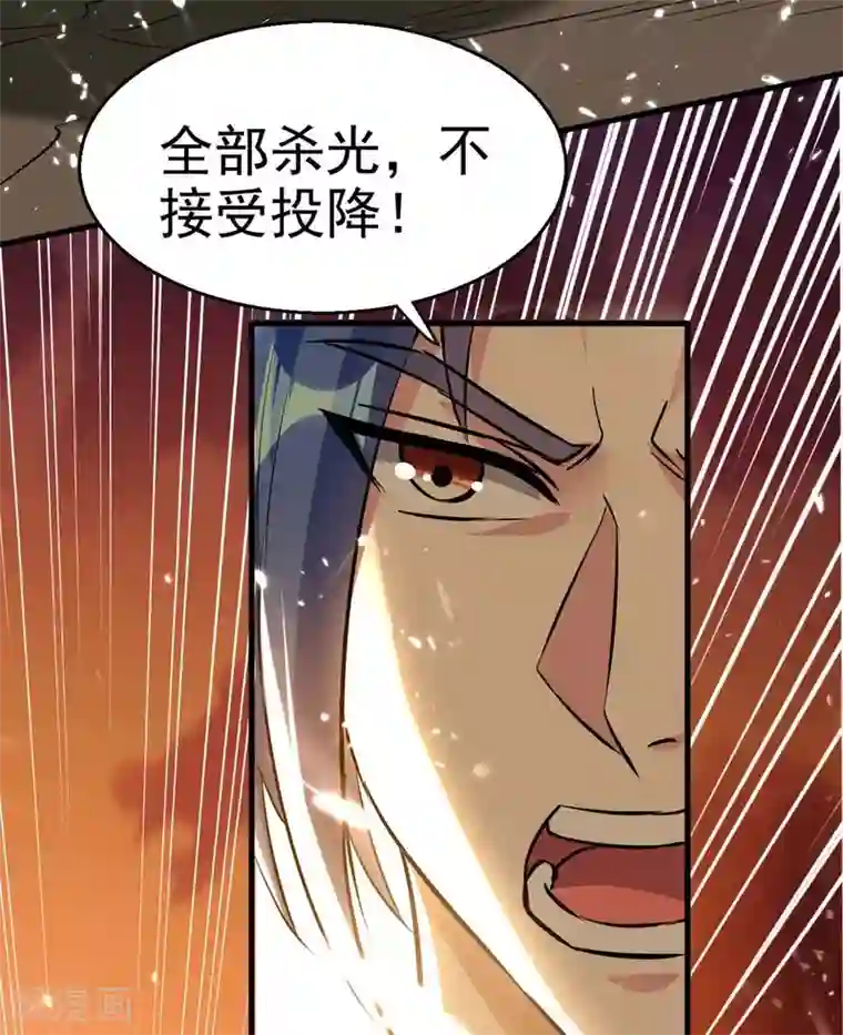 最强升级第202话 营救爷爷