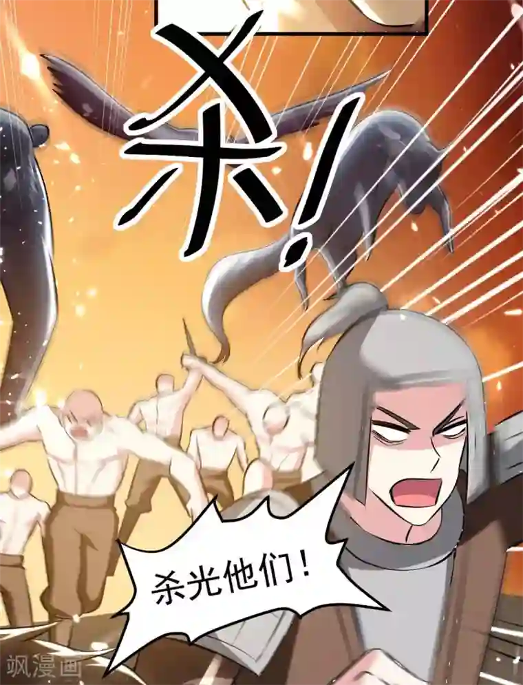 最强升级第202话 营救爷爷