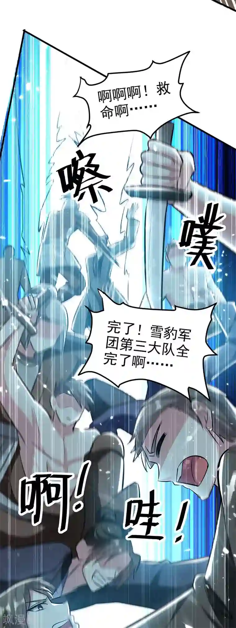 最强升级第202话 营救爷爷