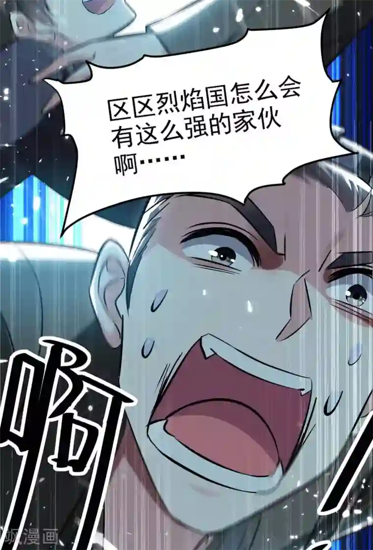 最强升级第202话 营救爷爷