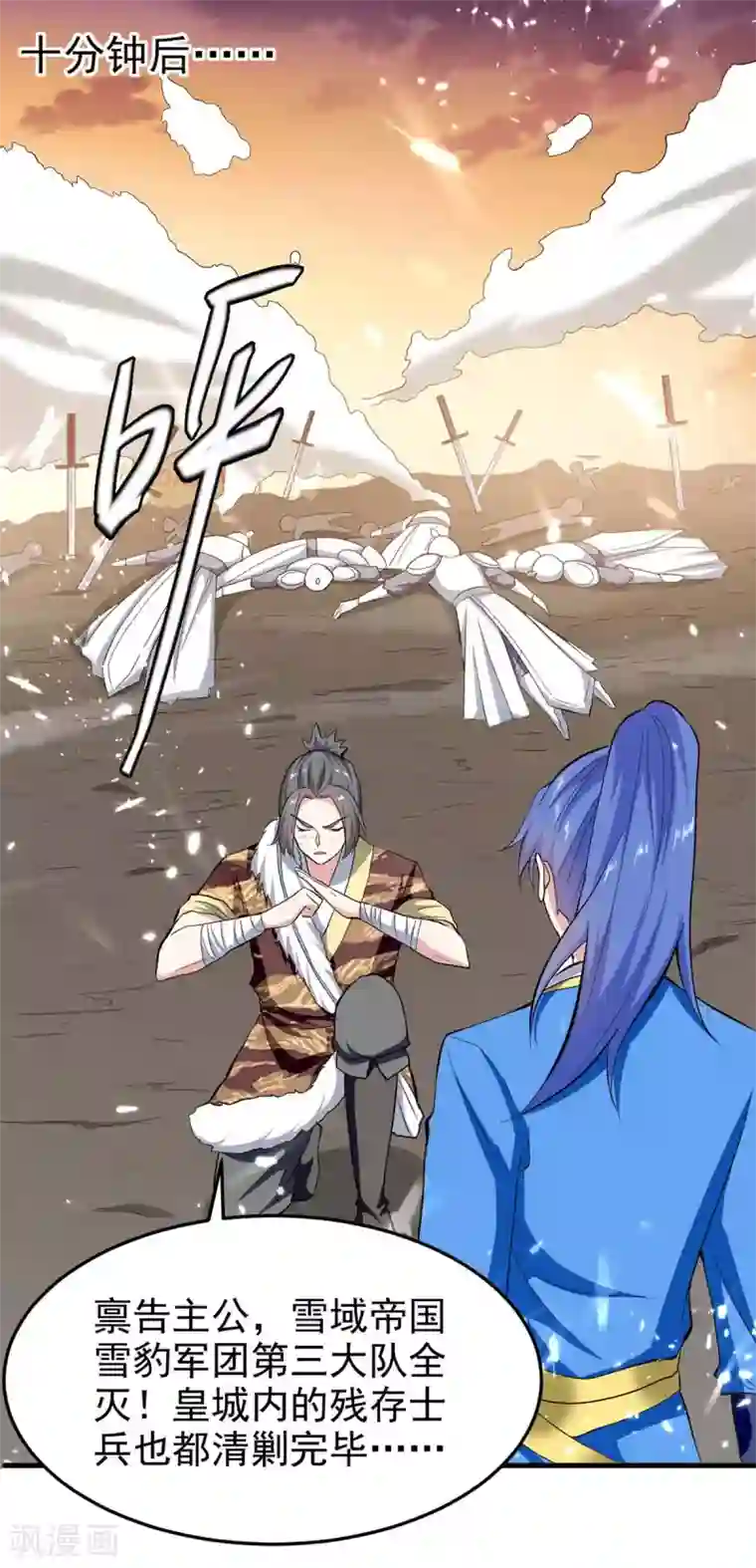 最强升级第202话 营救爷爷