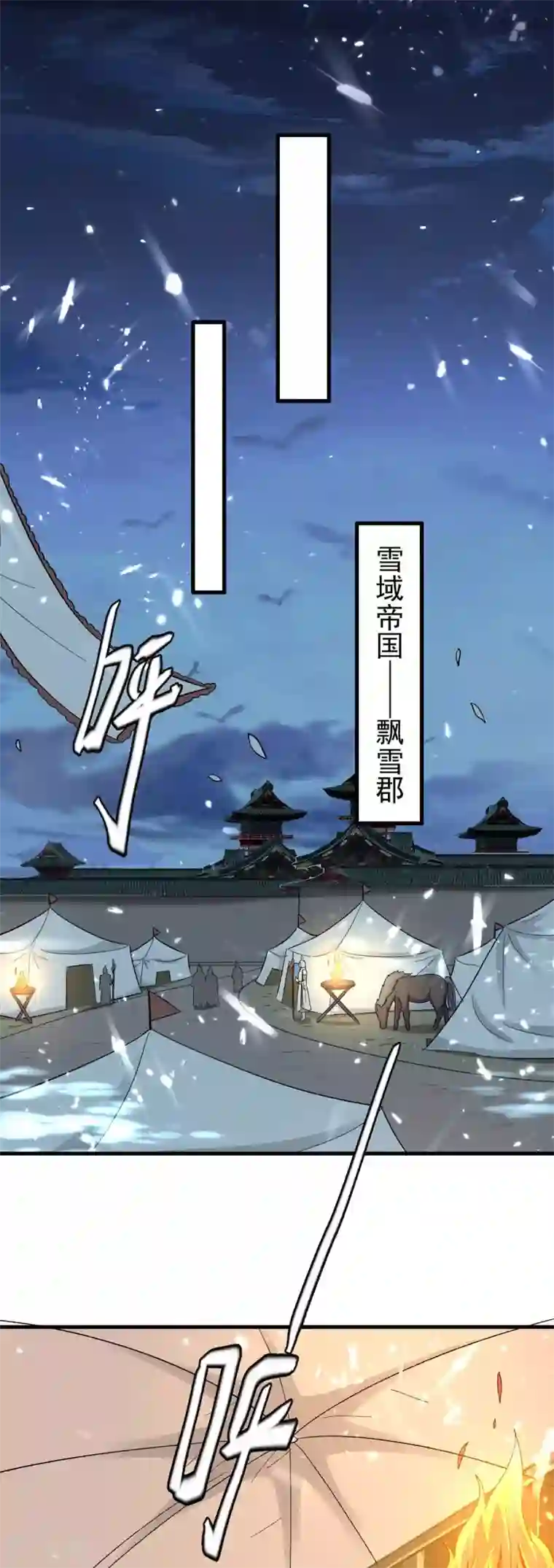 最强升级第203话 灵儿受辱