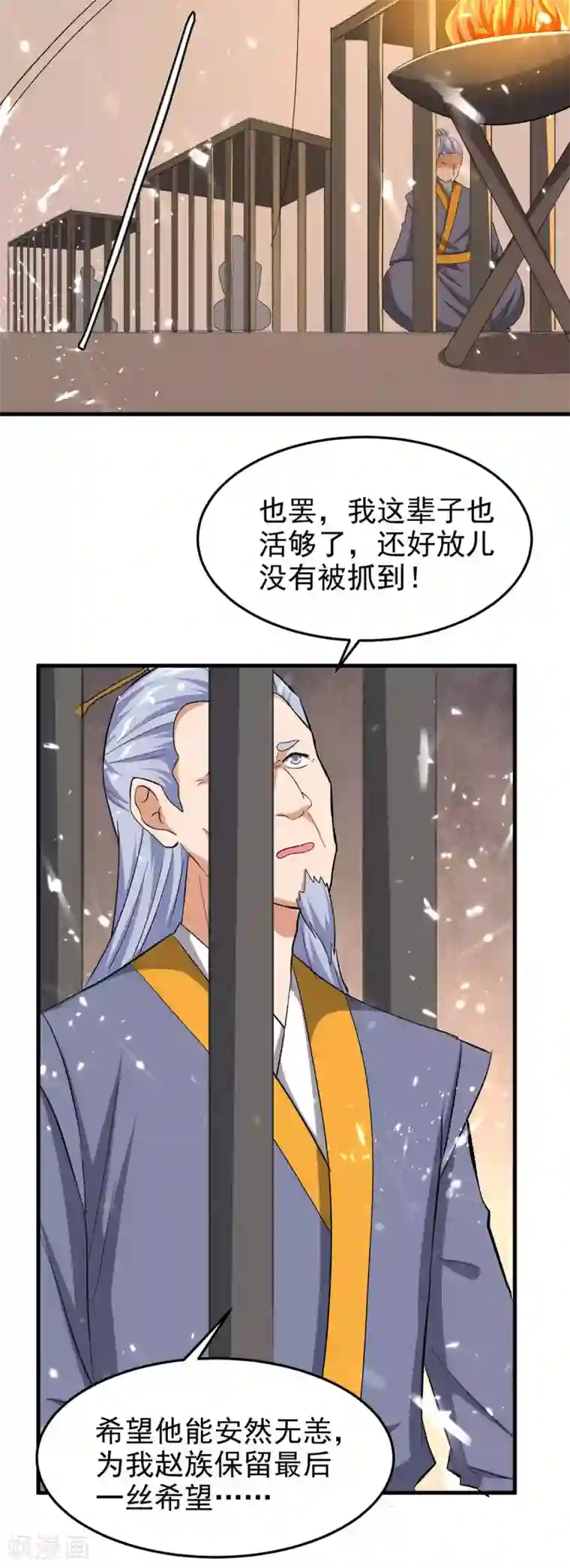 最强升级第203话 灵儿受辱