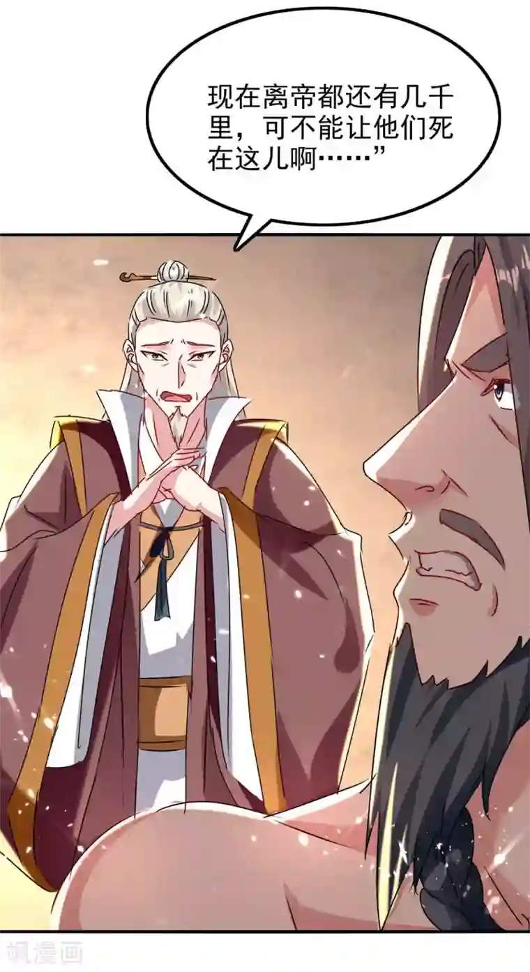 最强升级第203话 灵儿受辱