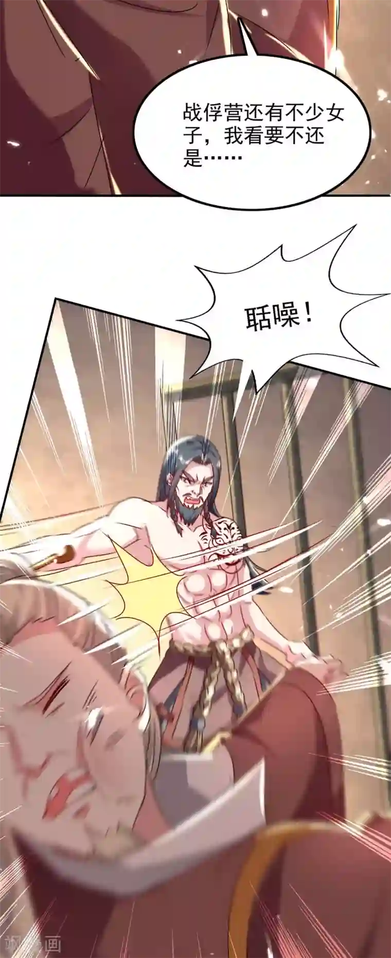 最强升级第203话 灵儿受辱