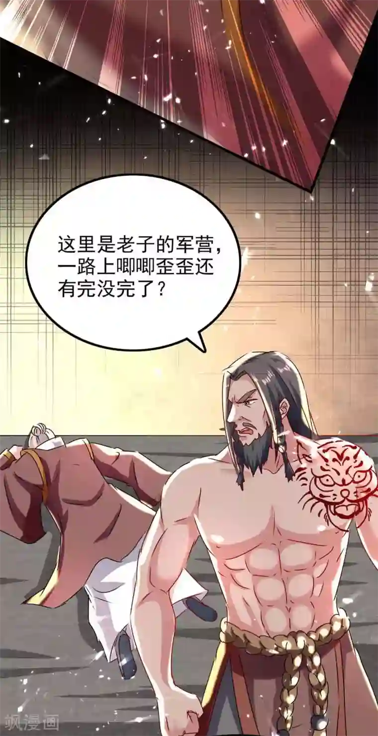 最强升级第203话 灵儿受辱