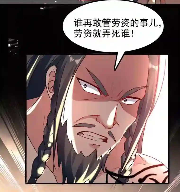 最强升级第203话 灵儿受辱