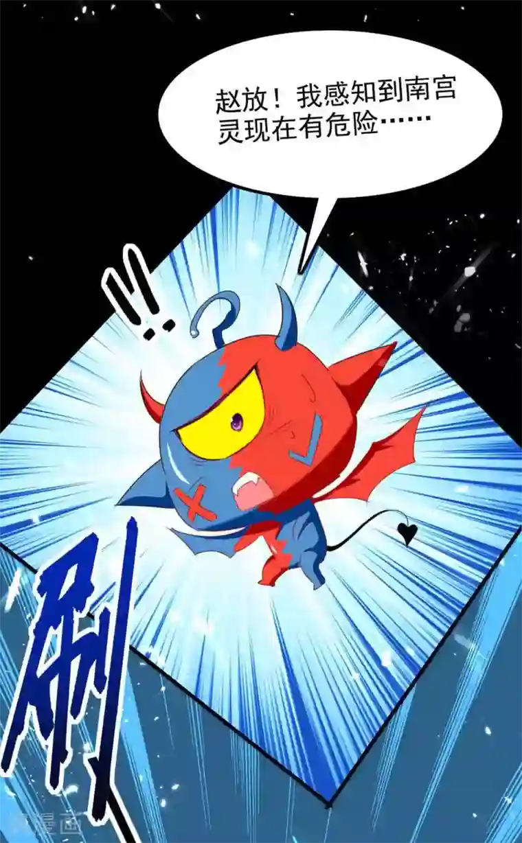 最强升级第203话 灵儿受辱