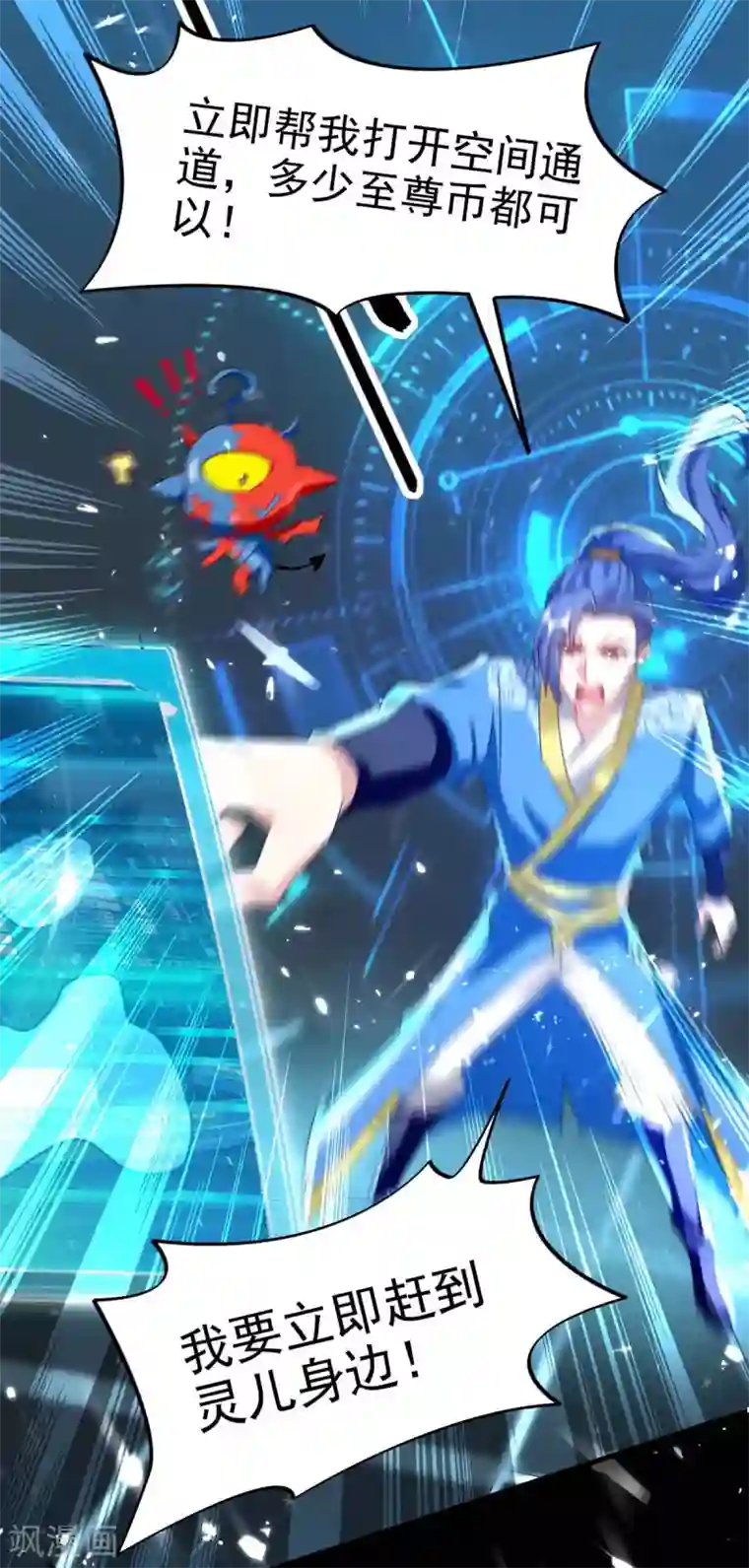 最强升级第203话 灵儿受辱