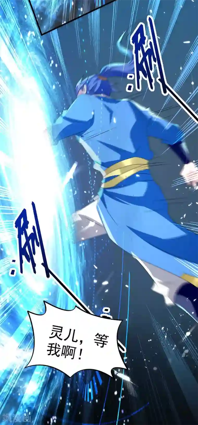 最强升级第203话 灵儿受辱