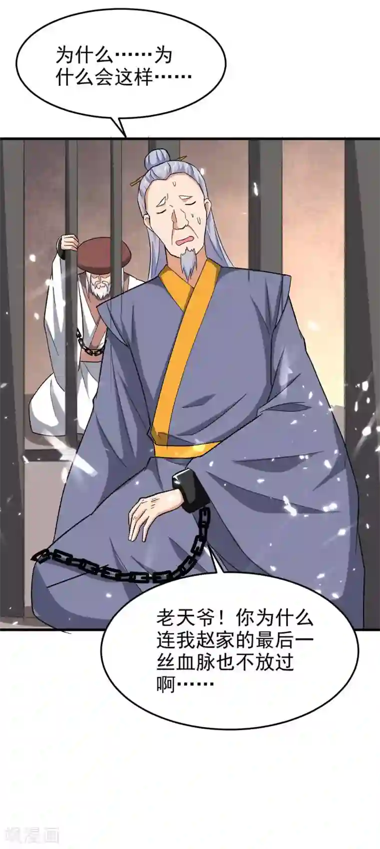 最强升级第203话 灵儿受辱