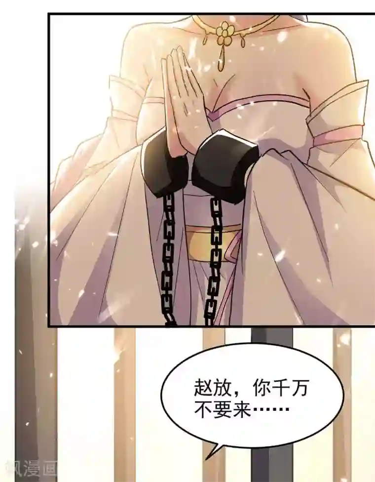 最强升级第203话 灵儿受辱