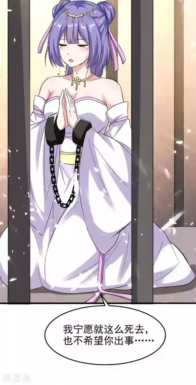 最强升级第203话 灵儿受辱