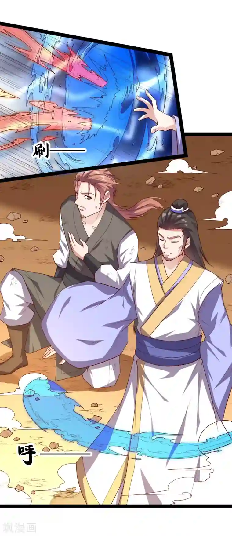 踏碎仙河第183话 自爆傀儡