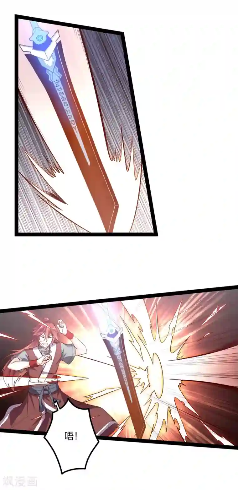 踏碎仙河第183话 自爆傀儡