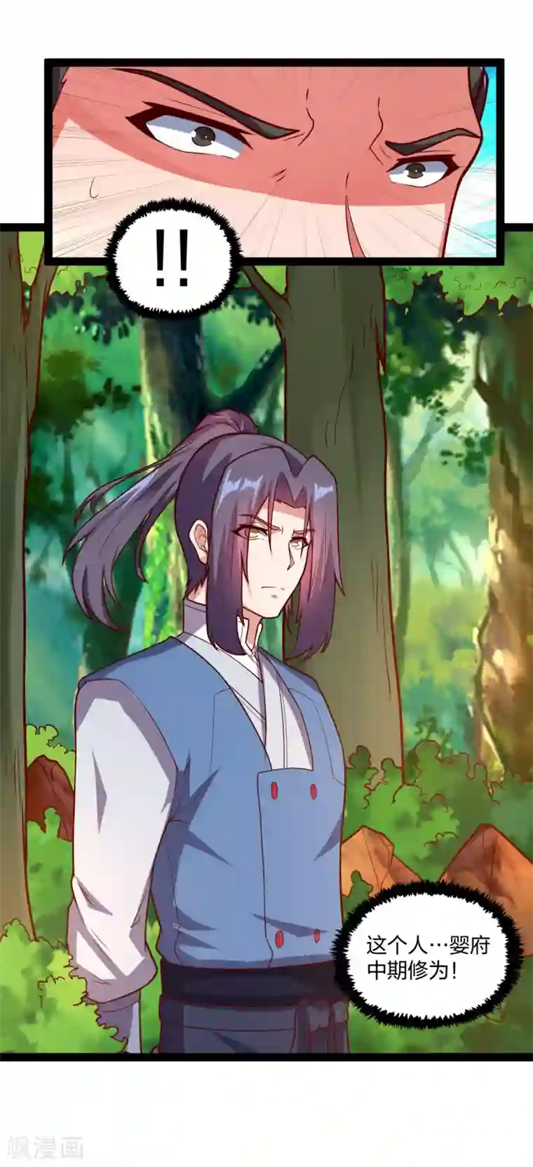 踏碎仙河第183话 自爆傀儡