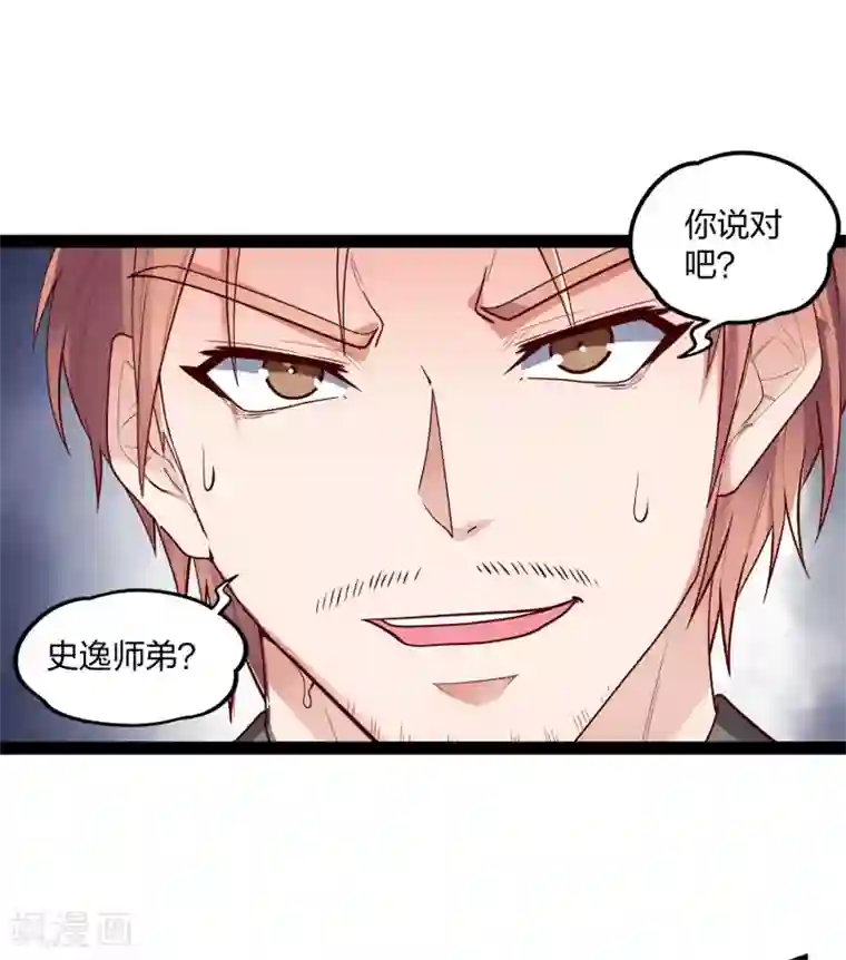 踏碎仙河第183话 自爆傀儡