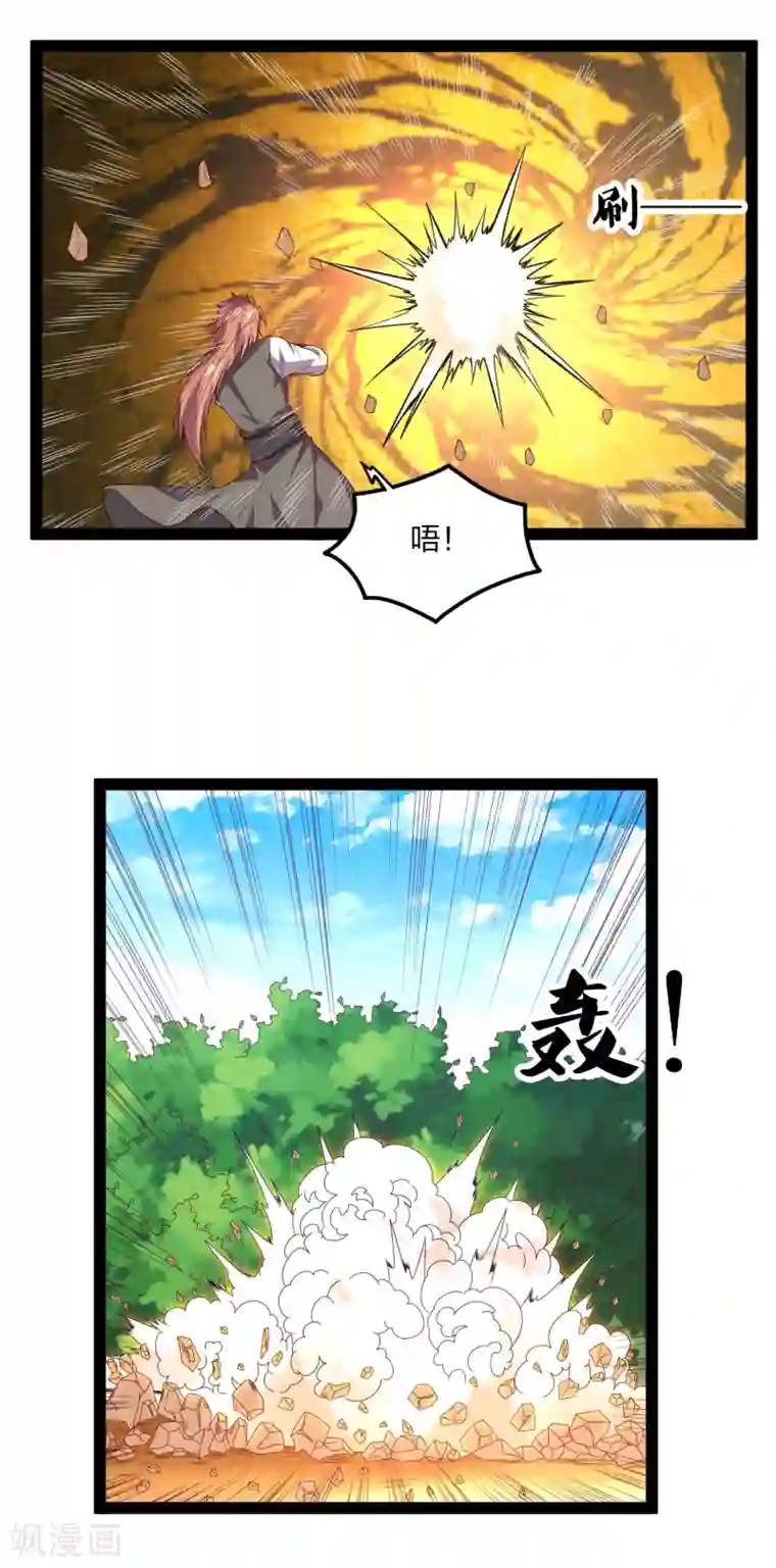 踏碎仙河第183话 自爆傀儡