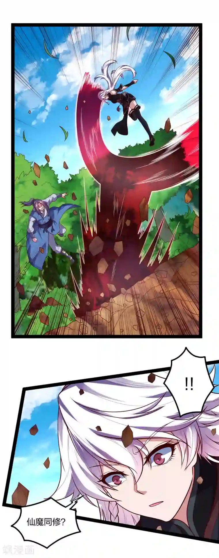 踏碎仙河第184话 幕后黑手