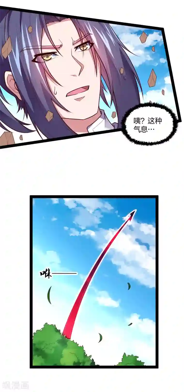 踏碎仙河第184话 幕后黑手