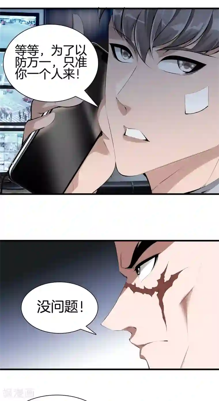 都市至尊第135话 调查黑无常