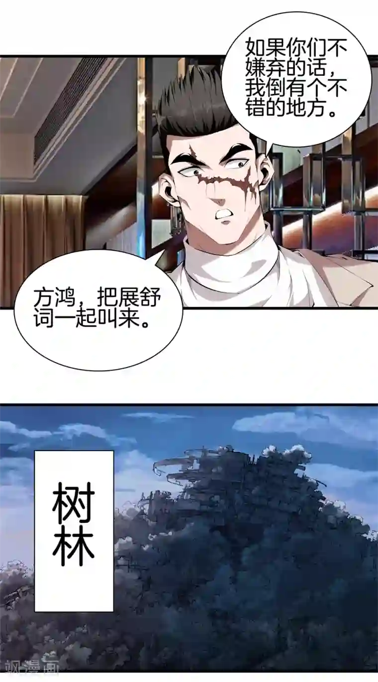 都市至尊第135话 调查黑无常