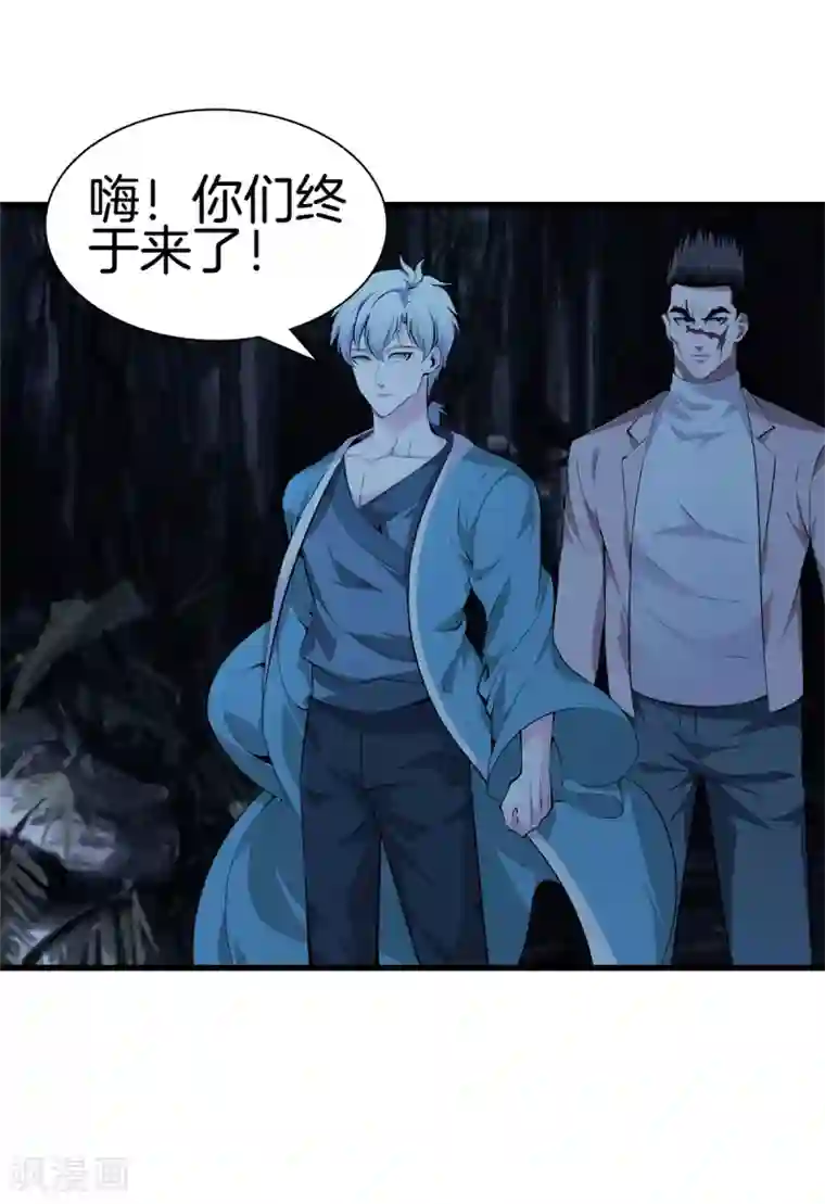 都市至尊第135话 调查黑无常