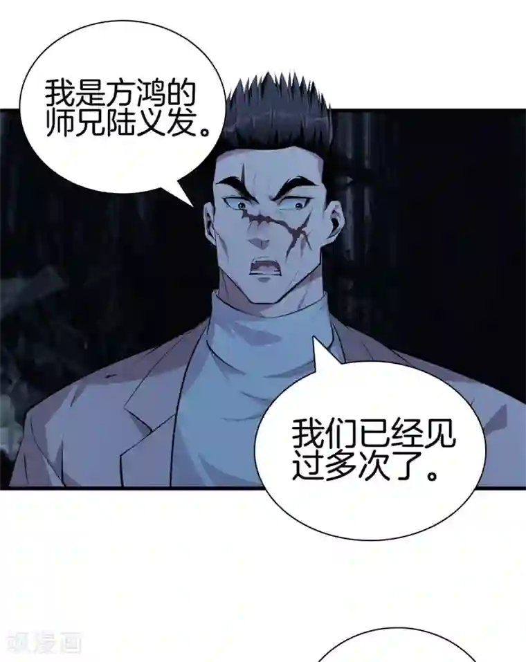 都市至尊第135话 调查黑无常