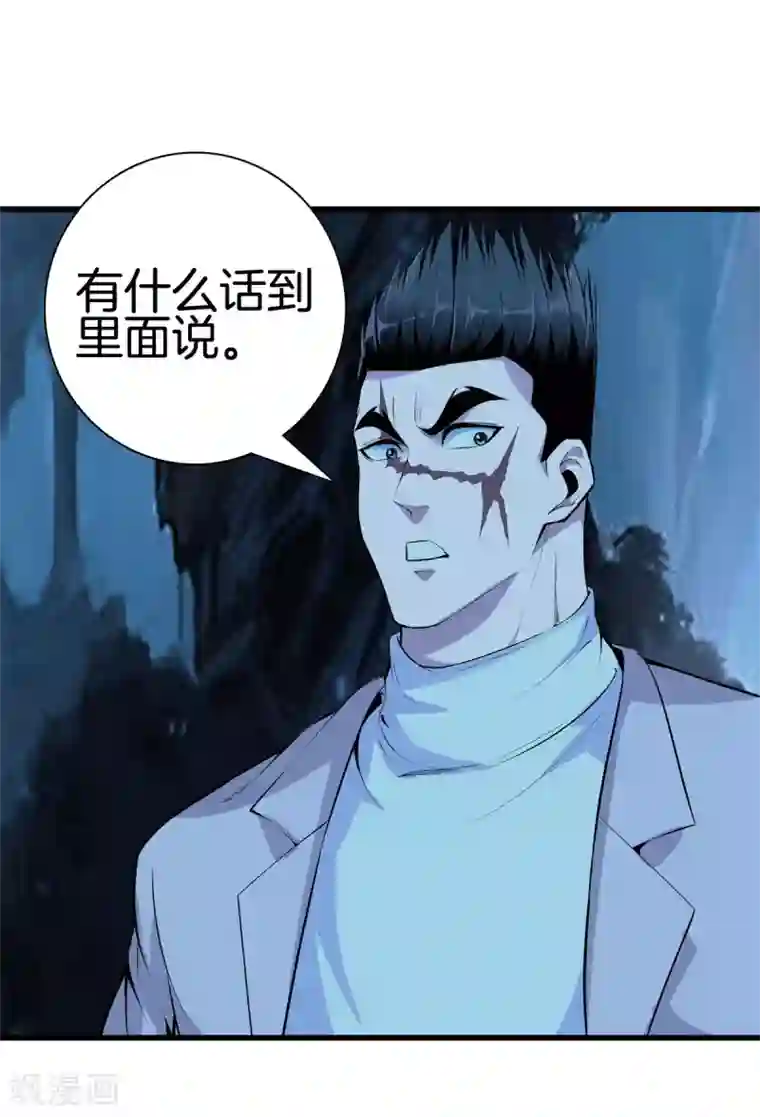 都市至尊第135话 调查黑无常