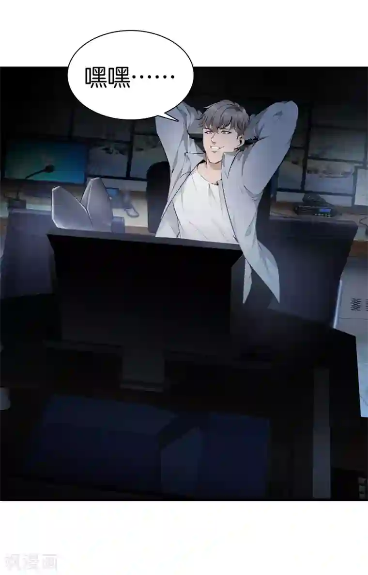 都市至尊第135话 调查黑无常