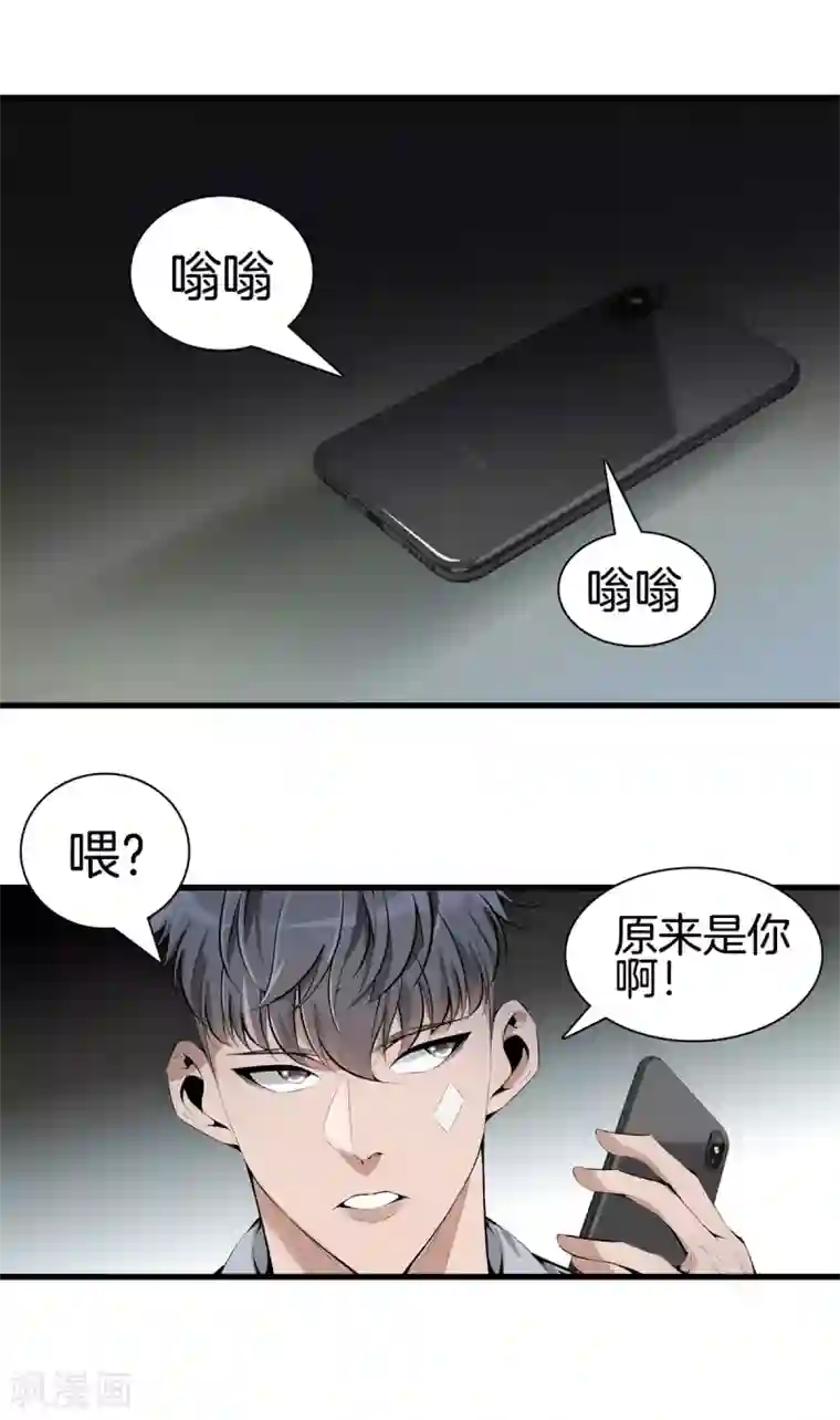 都市至尊第135话 调查黑无常