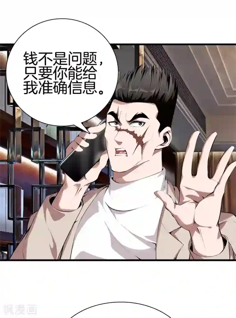 都市至尊第135话 调查黑无常