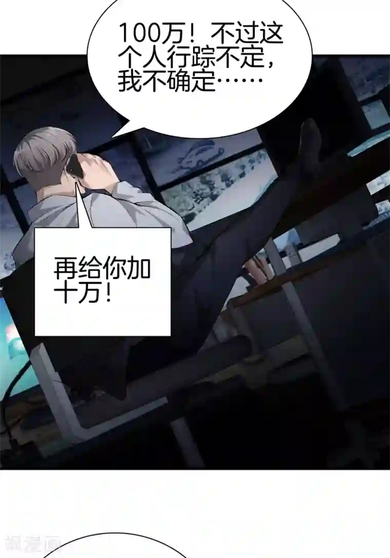 都市至尊第135话 调查黑无常