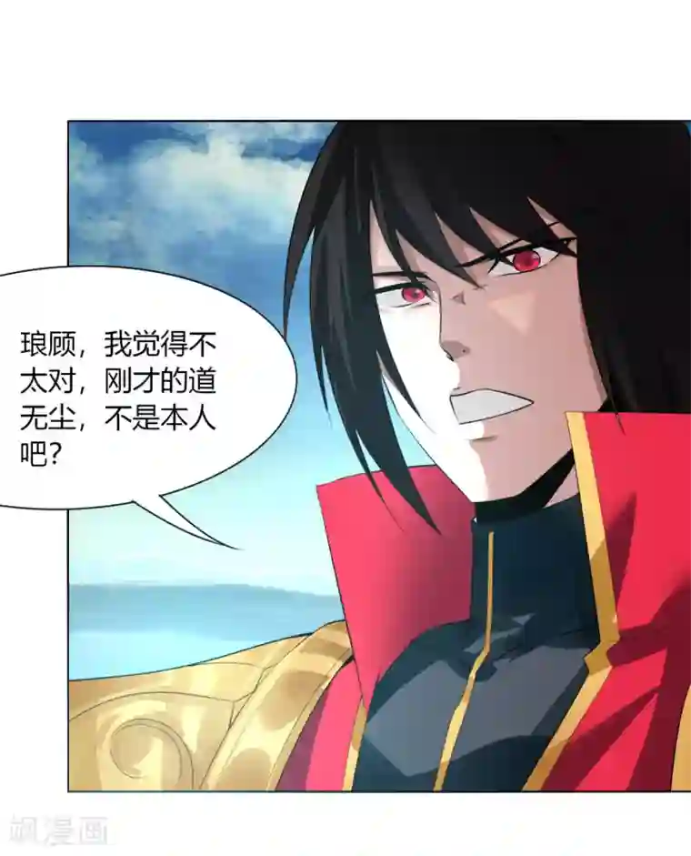 剑仁第137话 渡劫期