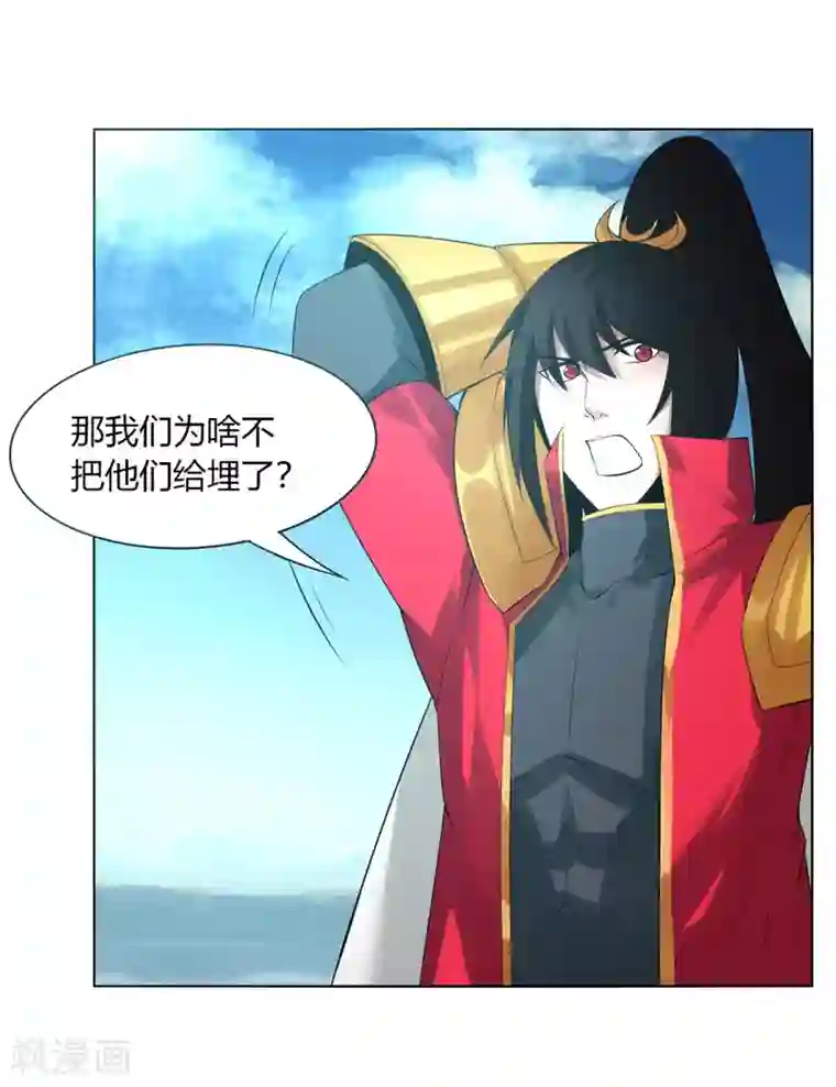 剑仁第137话 渡劫期