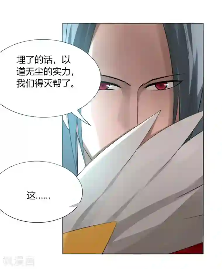 剑仁第137话 渡劫期