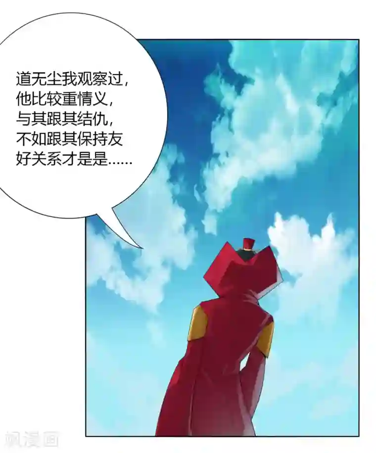 剑仁第137话 渡劫期
