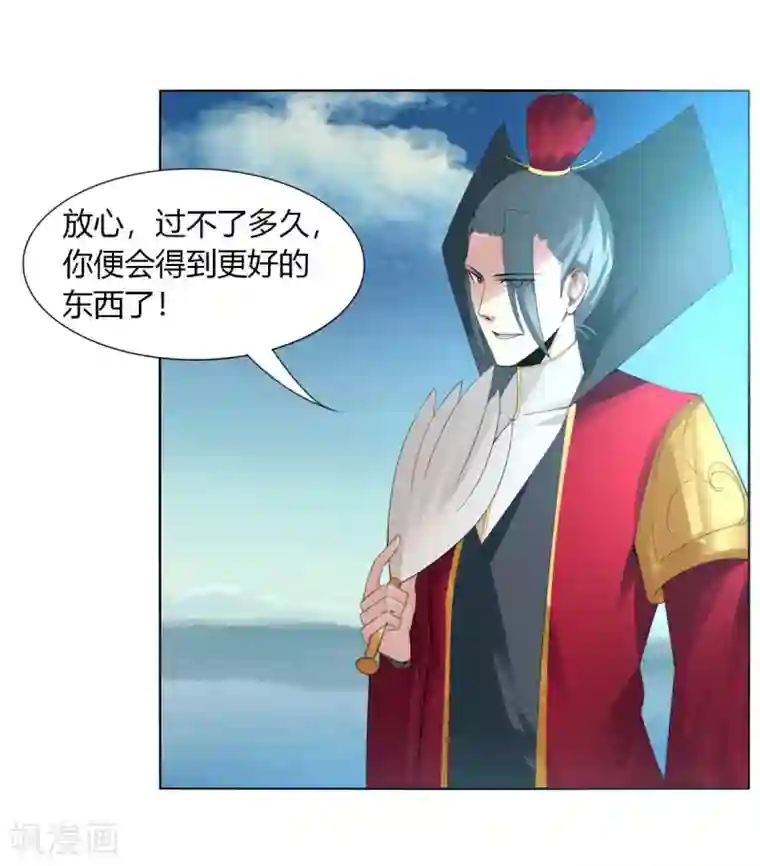 剑仁第137话 渡劫期