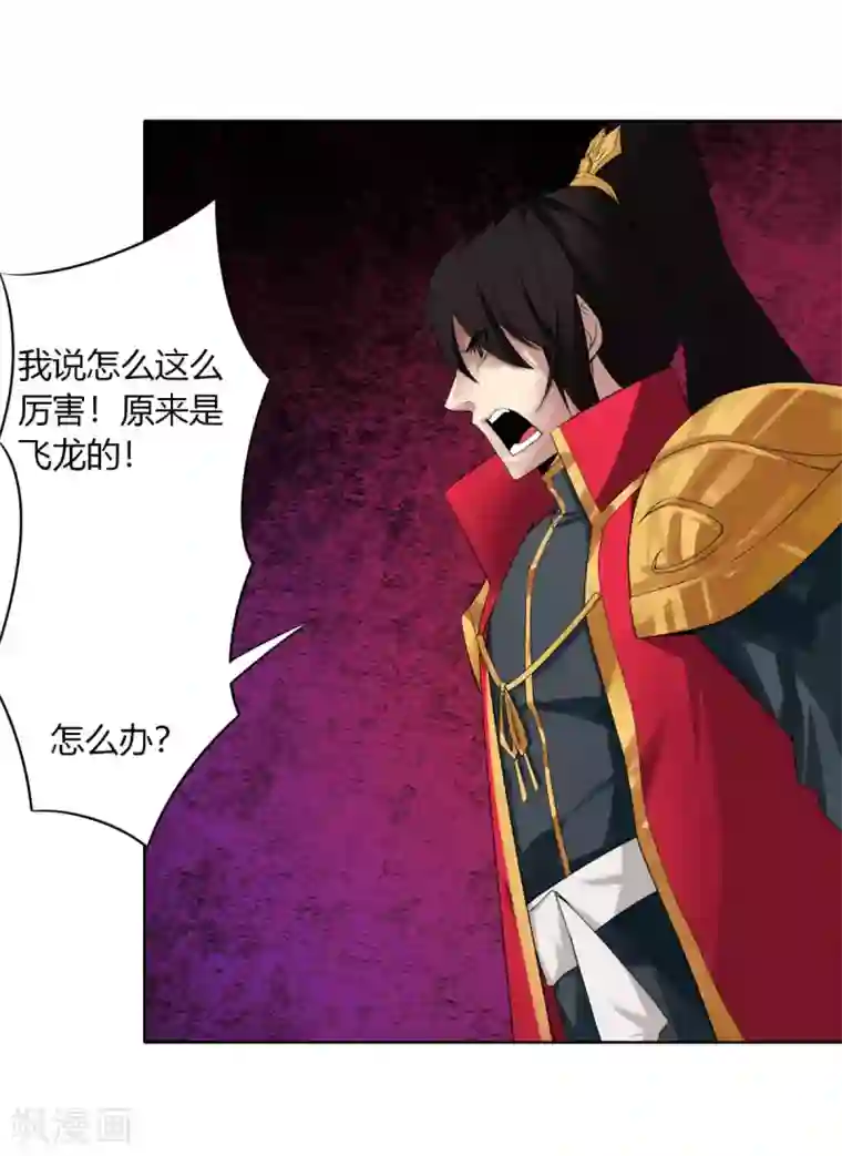 剑仁第137话 渡劫期