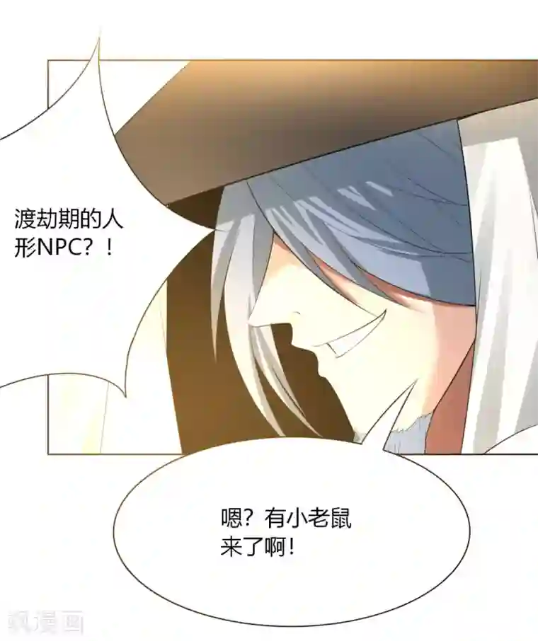 剑仁第137话 渡劫期