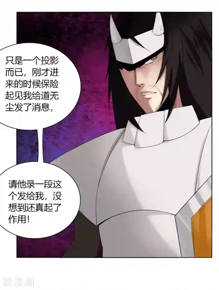 剑仁第137话 渡劫期