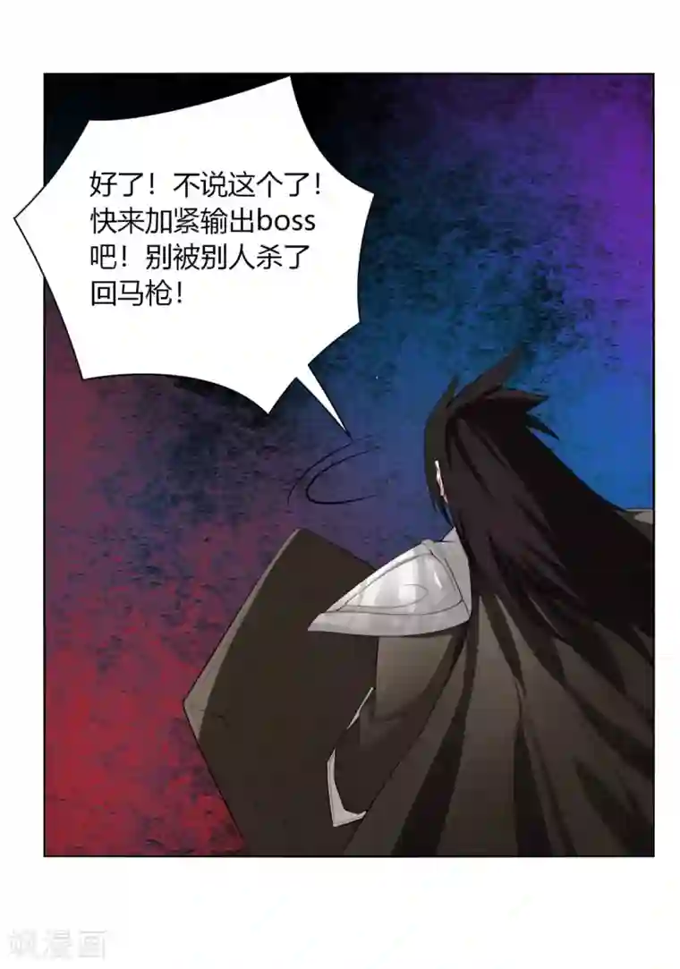 剑仁第137话 渡劫期
