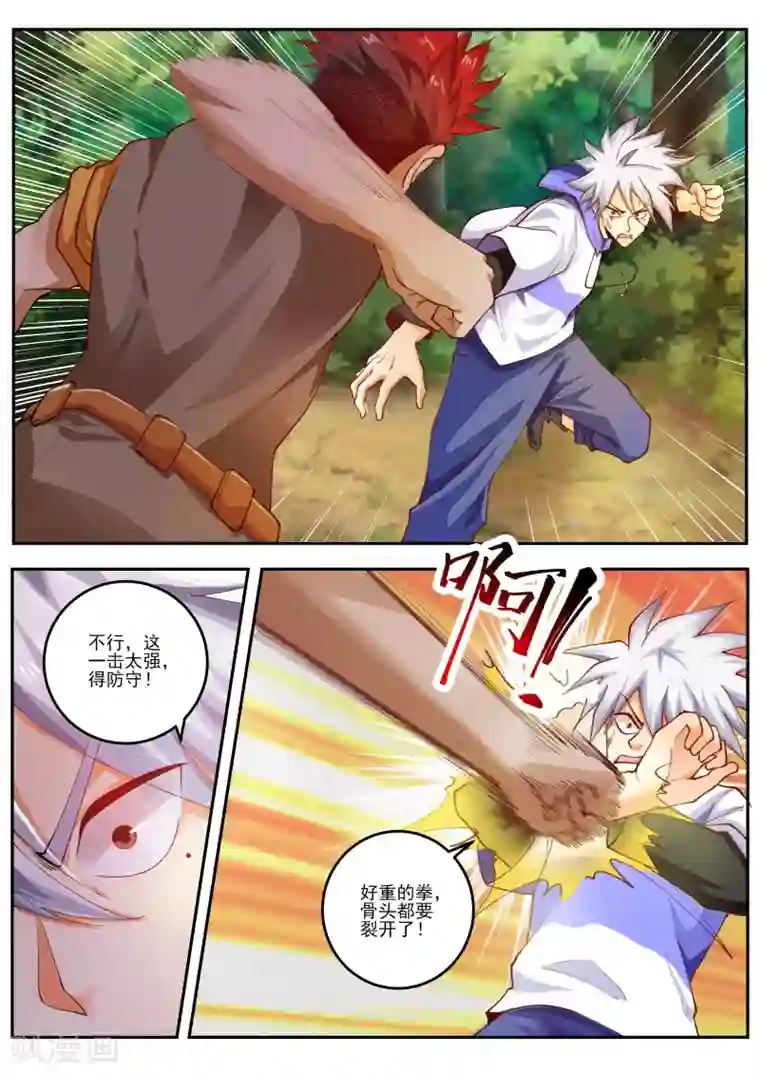 中华神医第461话 殊死一战！