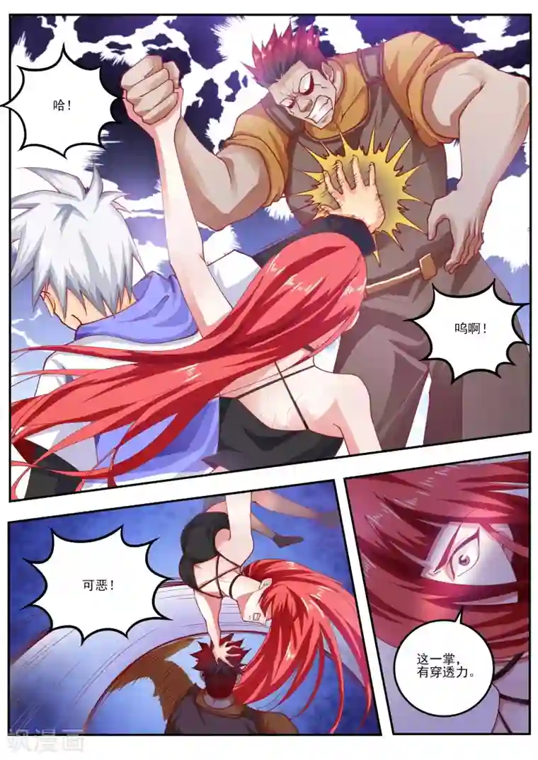 中华神医第461话 殊死一战！