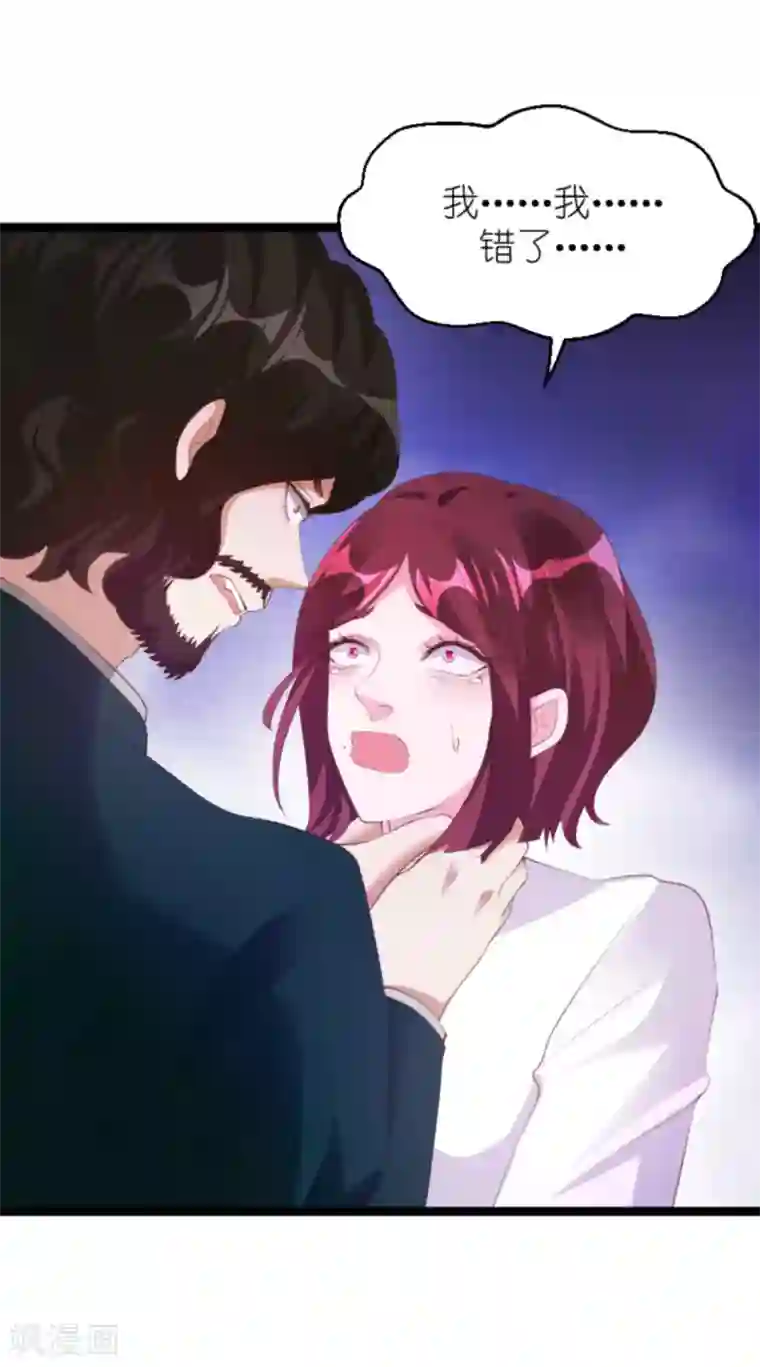 萌宝来袭第158话 这位才是我的妻子