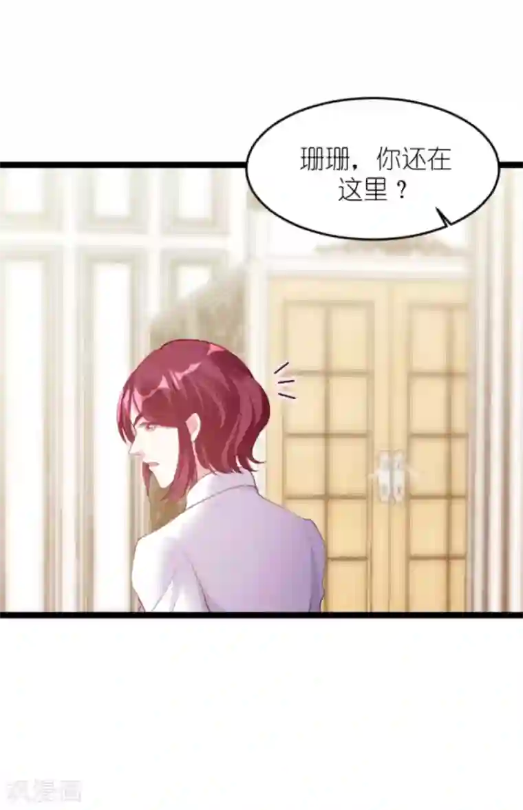 萌宝来袭第158话 这位才是我的妻子